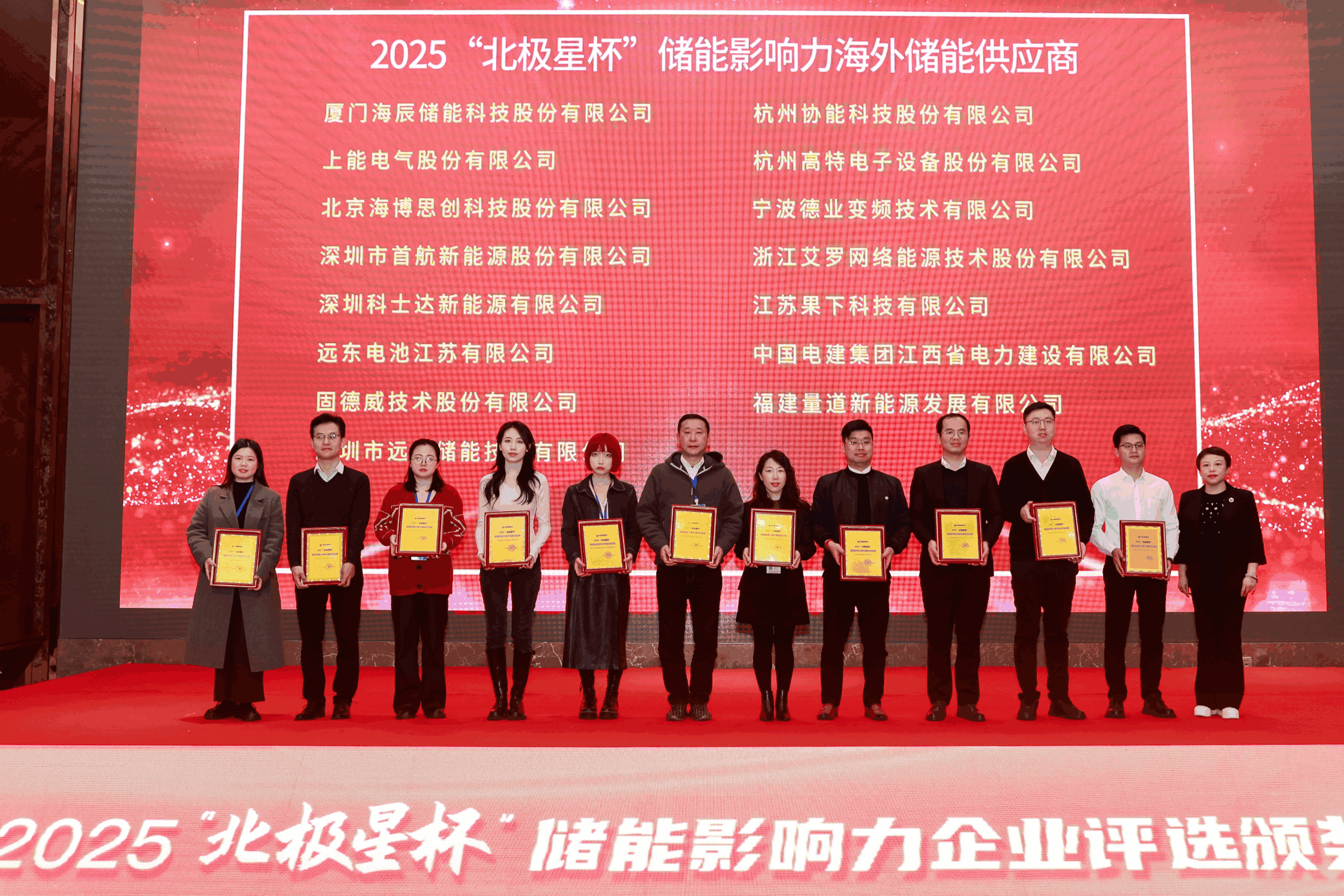 以光为志，拓疆全球 | 304am永利能源获评储能影响力海外储能供应商